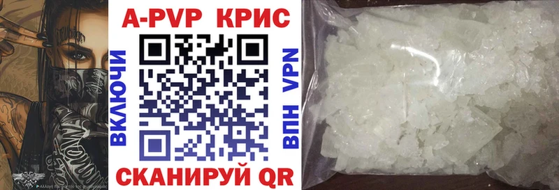 APVP Crystall  купить наркотики цена  Урень 