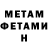МЕТАМФЕТАМИН витя zoggy
