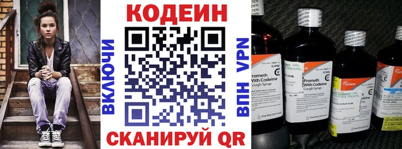 Кодеин напиток Lean (лин)  OMG как зайти  Урень 