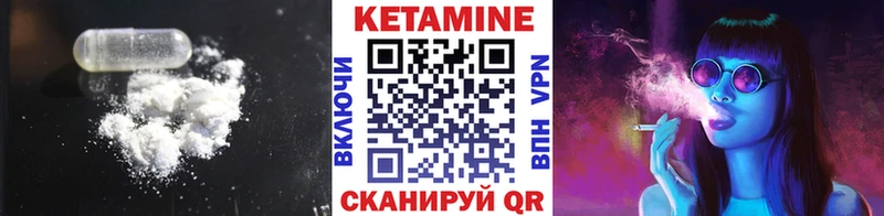 КЕТАМИН ketamine  Урень 