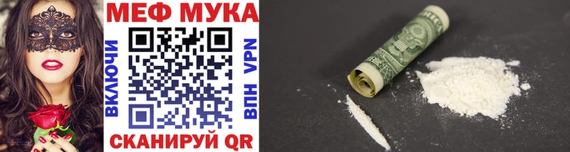 Меф mephedrone  mega как войти  Урень 
